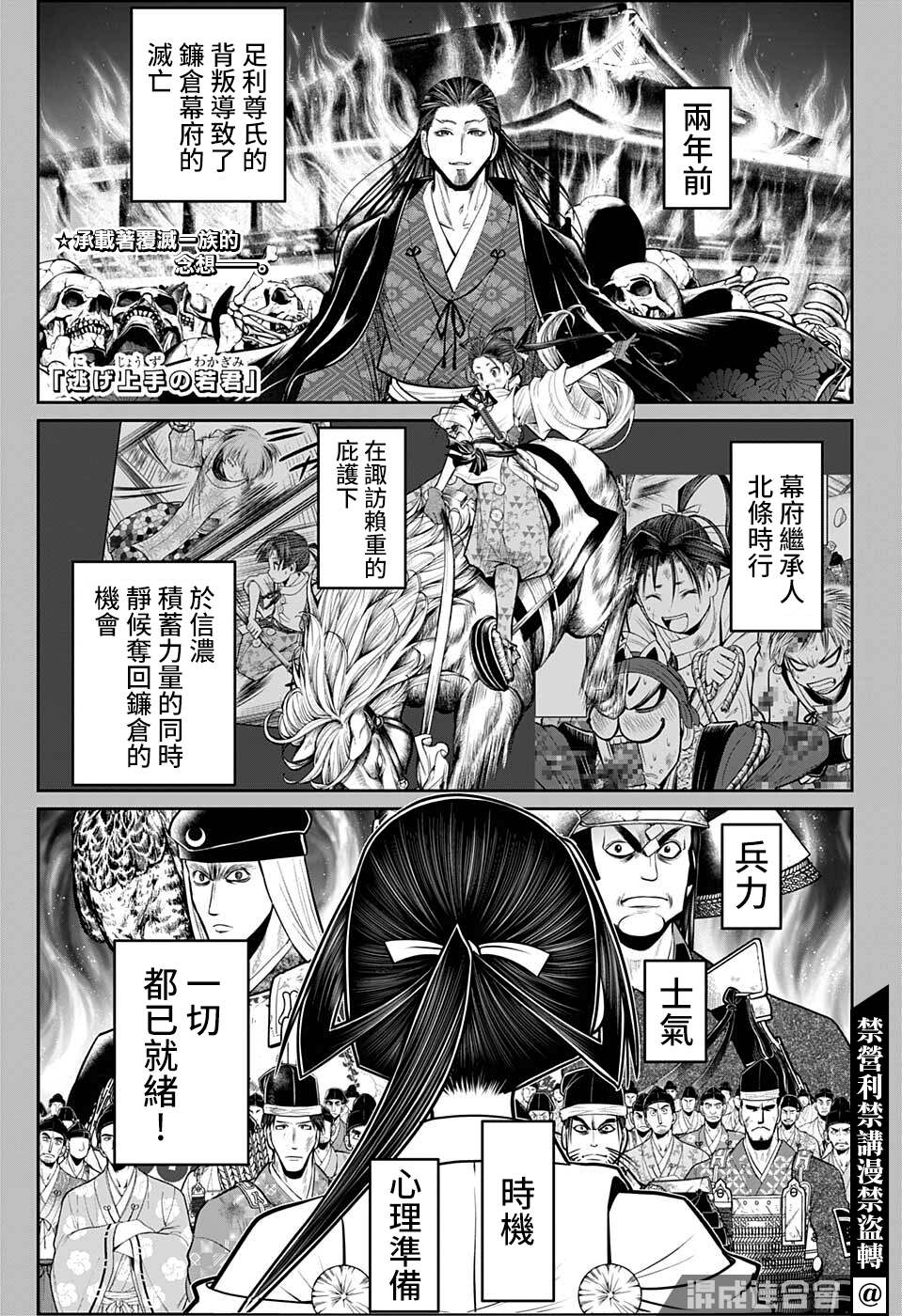 《少主溜得快》漫画最新章节第59话免费下拉式在线观看章节第【1】张图片