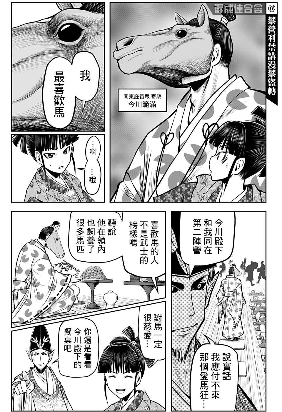 《少主溜得快》漫画最新章节第73话免费下拉式在线观看章节第【5】张图片