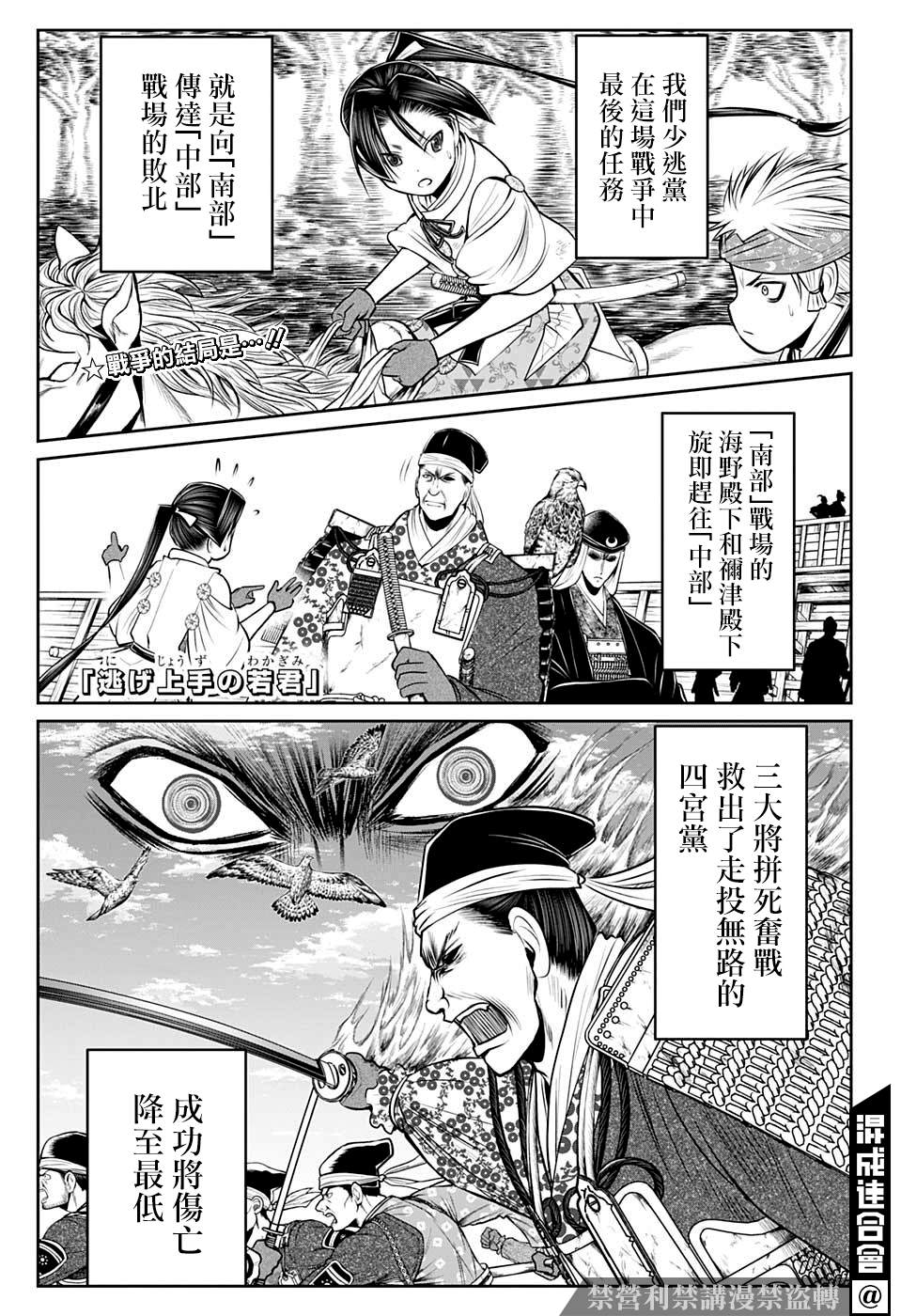 《少主溜得快》漫画最新章节第44话免费下拉式在线观看章节第【1】张图片