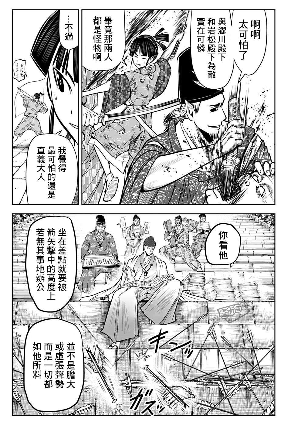 《少主溜得快》漫画最新章节第33话免费下拉式在线观看章节第【15】张图片