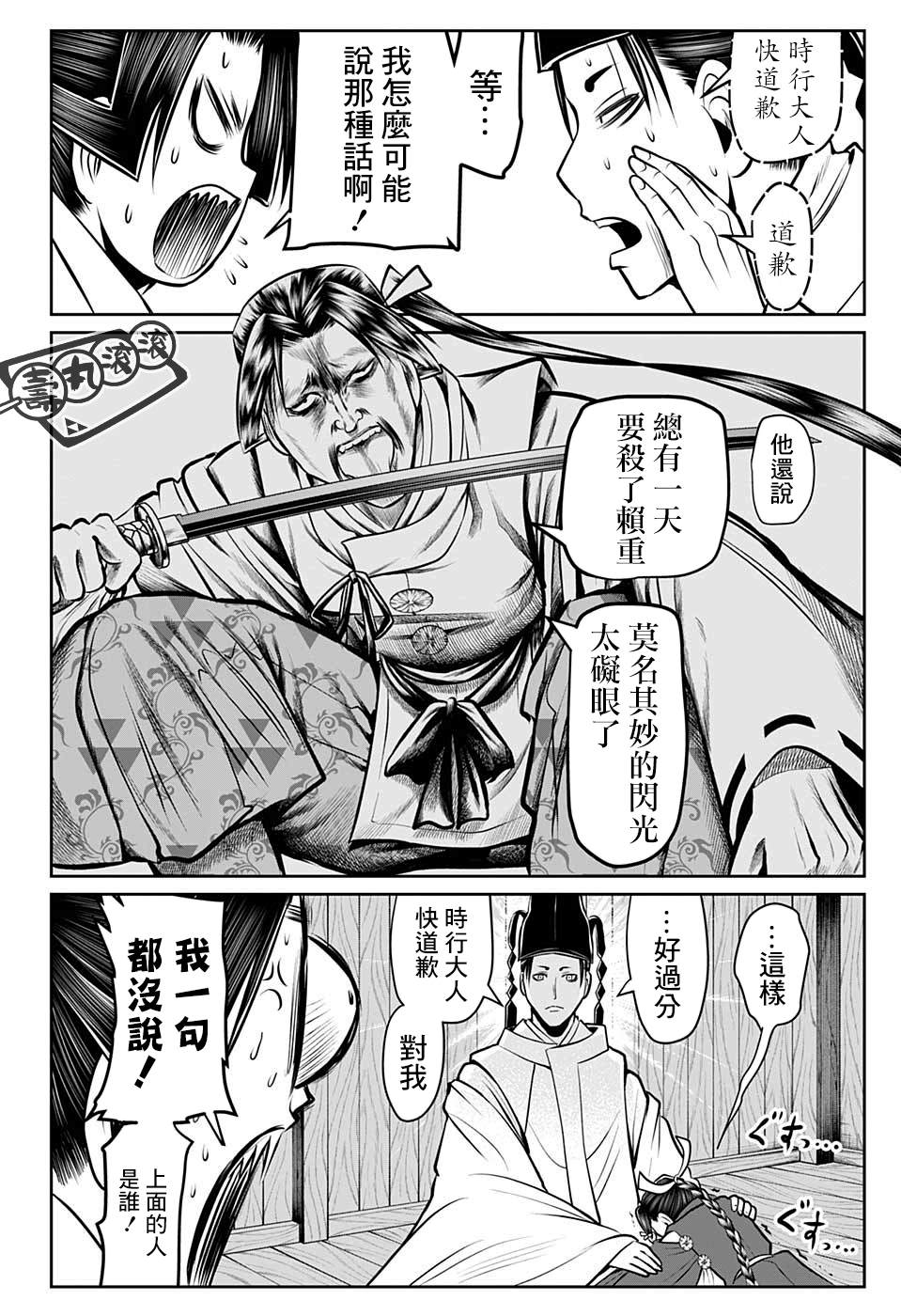 《少主溜得快》漫画最新章节第45话免费下拉式在线观看章节第【8】张图片