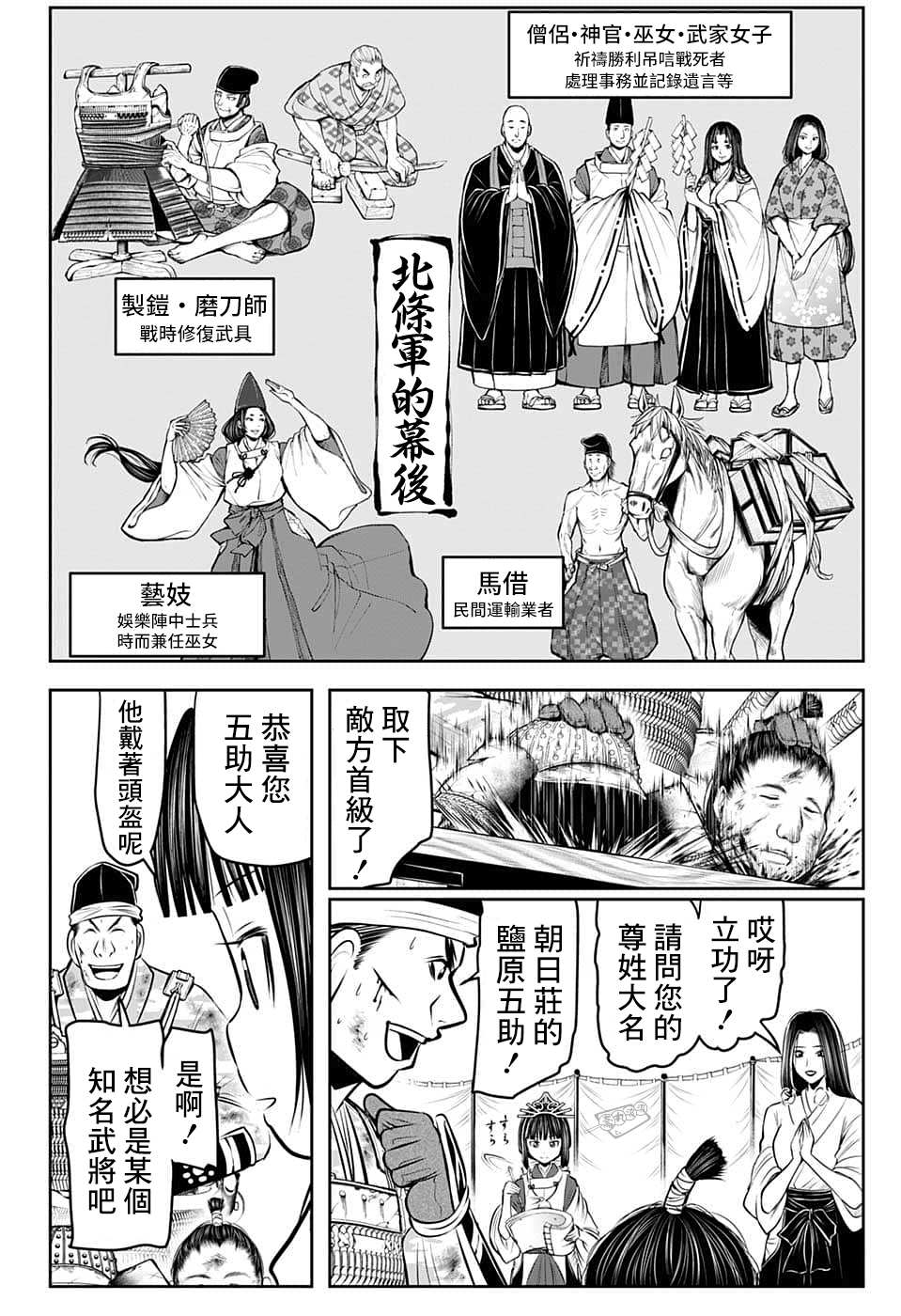 《少主溜得快》漫画最新章节第76话免费下拉式在线观看章节第【16】张图片