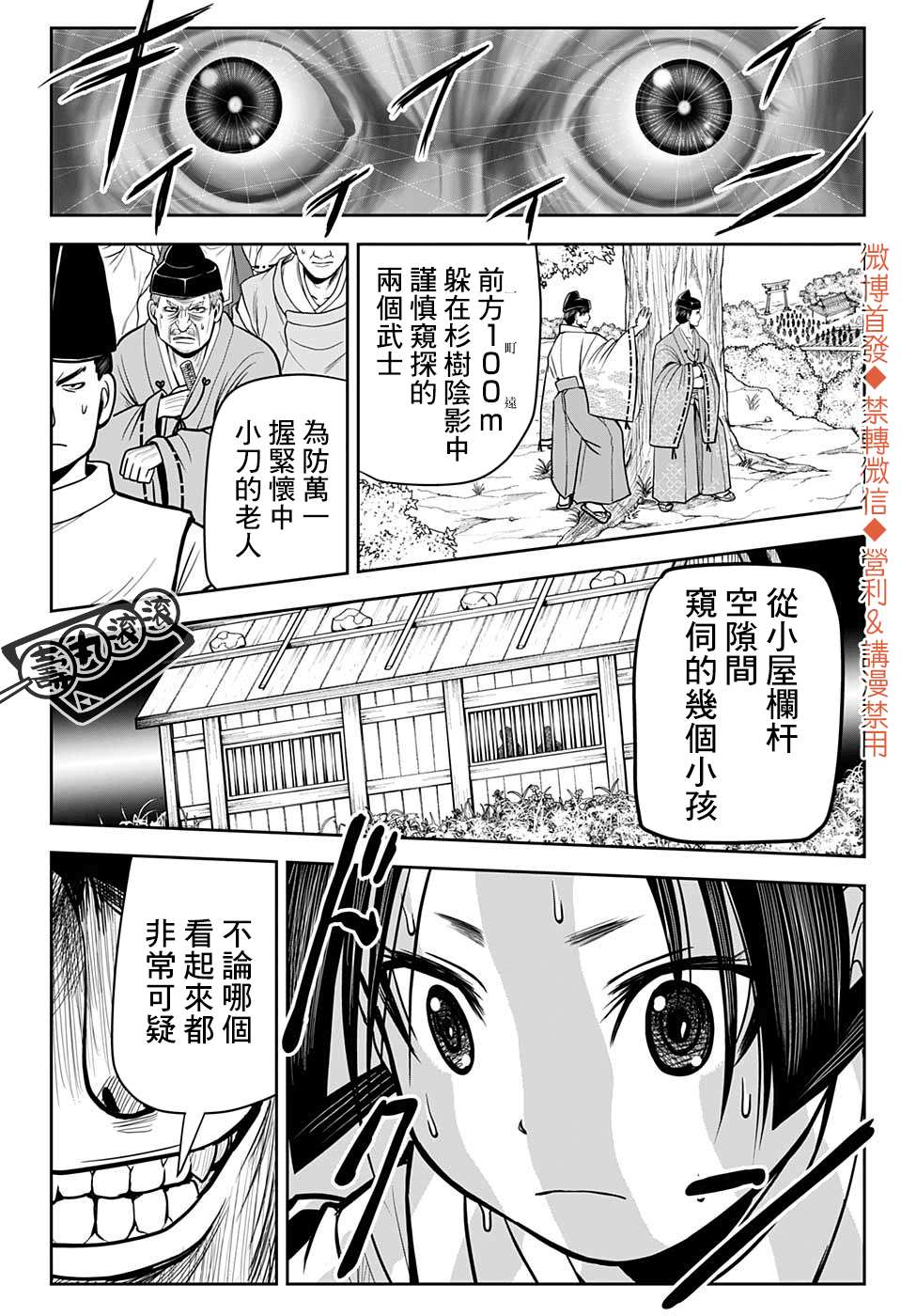 《少主溜得快》漫画最新章节第7话免费下拉式在线观看章节第【10】张图片