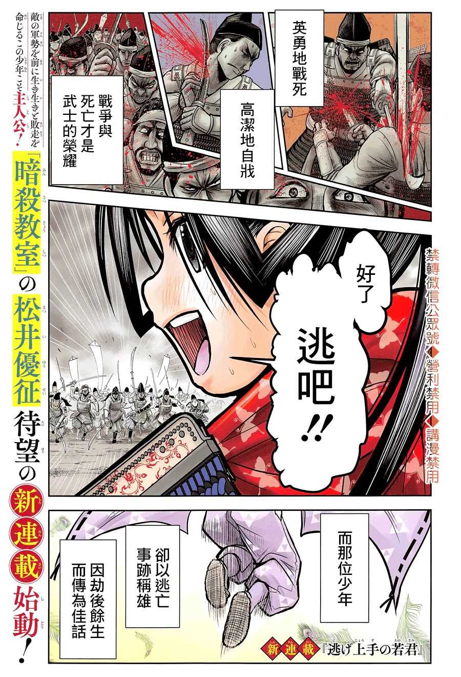 《少主溜得快》漫画最新章节第1话 灭忘1333免费下拉式在线观看章节第【2】张图片