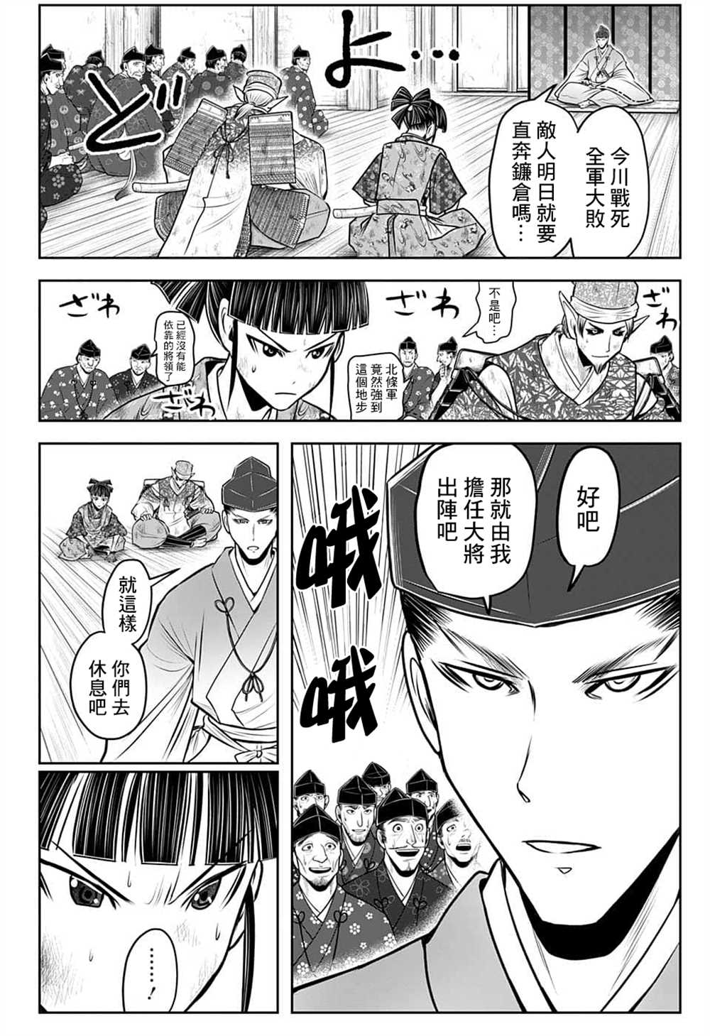 《少主溜得快》漫画最新章节第91话免费下拉式在线观看章节第【10】张图片