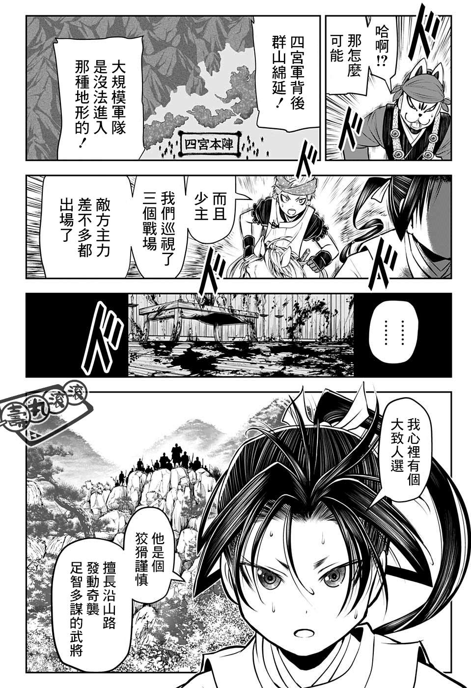 《少主溜得快》漫画最新章节第42话免费下拉式在线观看章节第【18】张图片