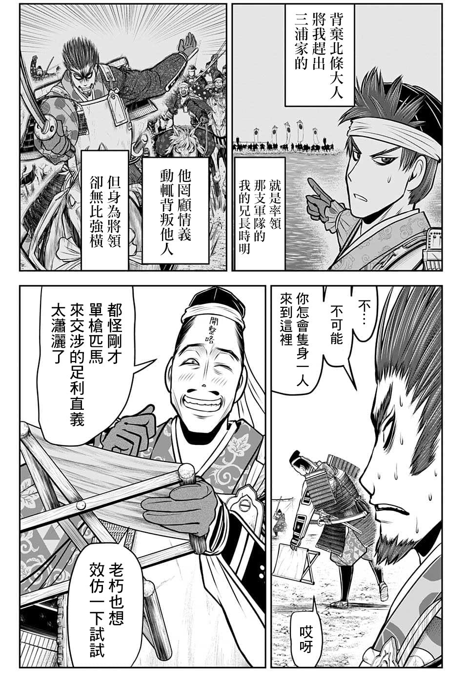 《少主溜得快》漫画最新章节第94话免费下拉式在线观看章节第【14】张图片