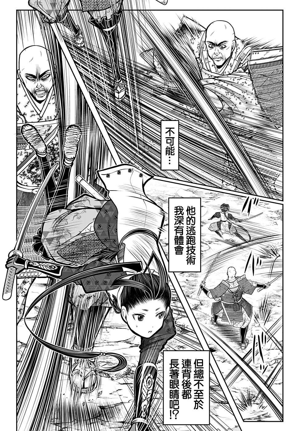 《少主溜得快》漫画最新章节第64话免费下拉式在线观看章节第【8】张图片