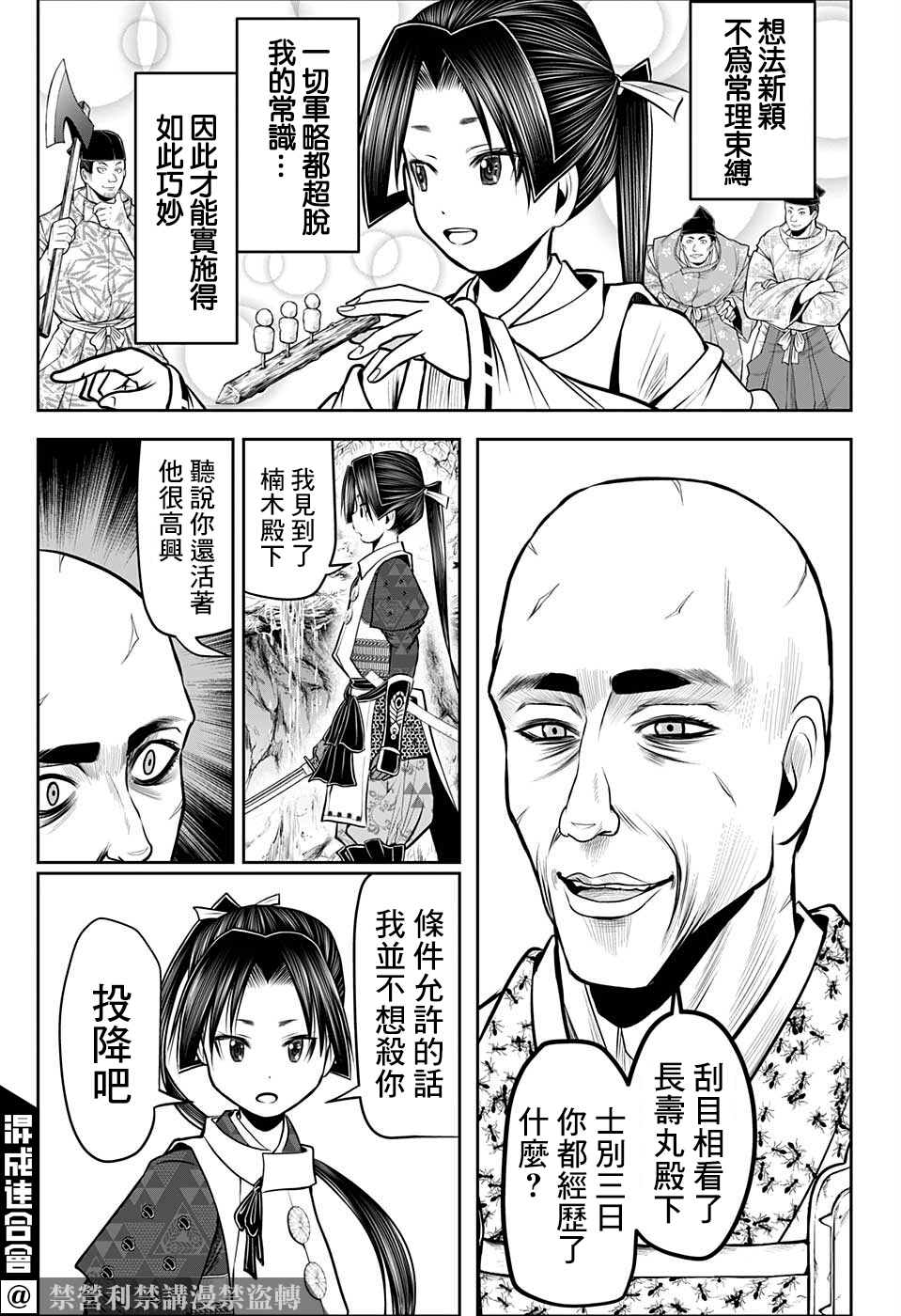 《少主溜得快》漫画最新章节第63话免费下拉式在线观看章节第【9】张图片