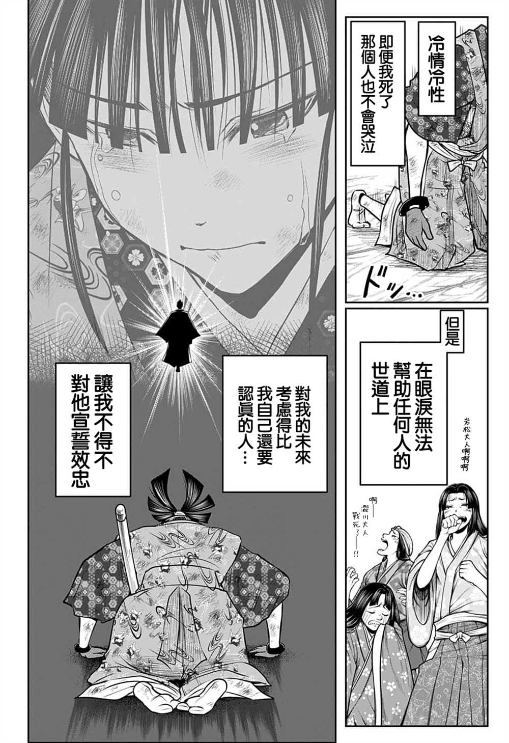 《少主溜得快》漫画最新章节第91话免费下拉式在线观看章节第【16】张图片