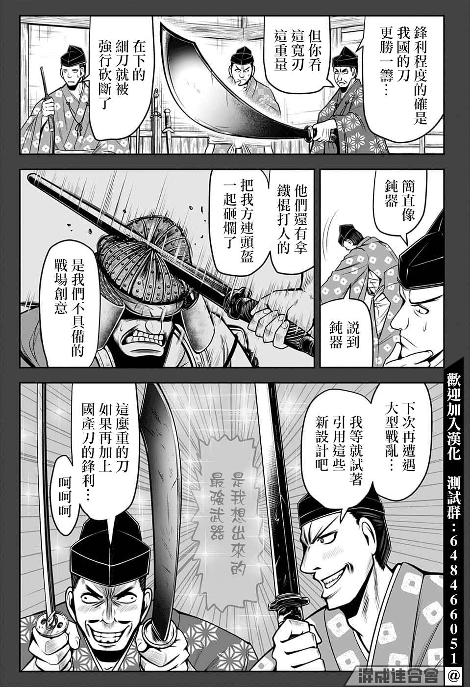 《少主溜得快》漫画最新章节第78话免费下拉式在线观看章节第【9】张图片