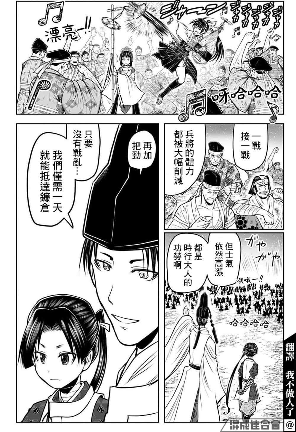 《少主溜得快》漫画最新章节第91话免费下拉式在线观看章节第【8】张图片