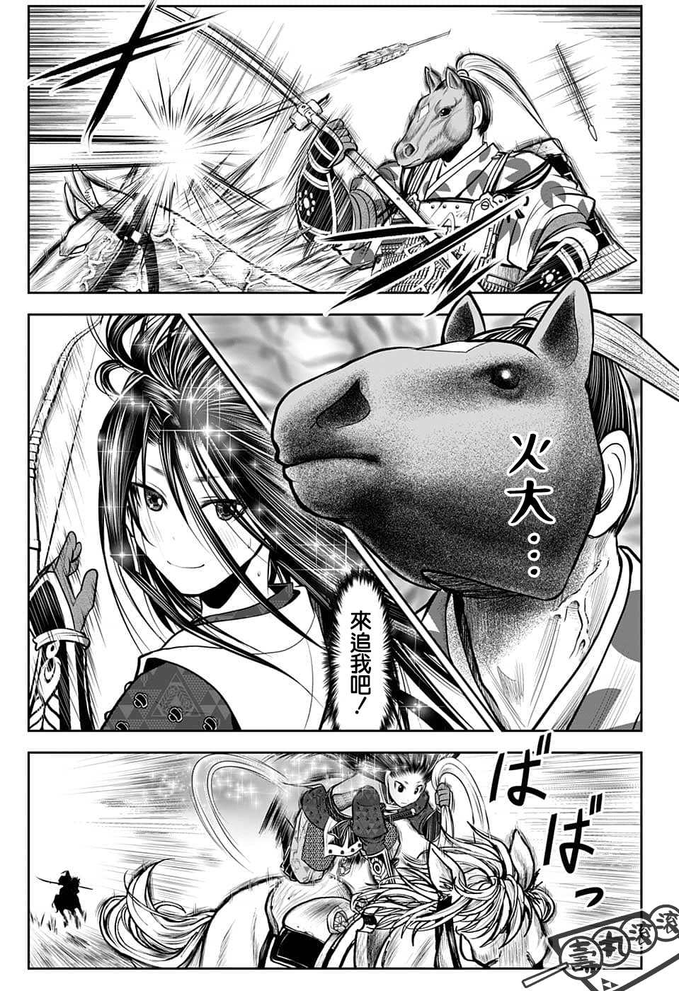 《少主溜得快》漫画最新章节第87话免费下拉式在线观看章节第【15】张图片