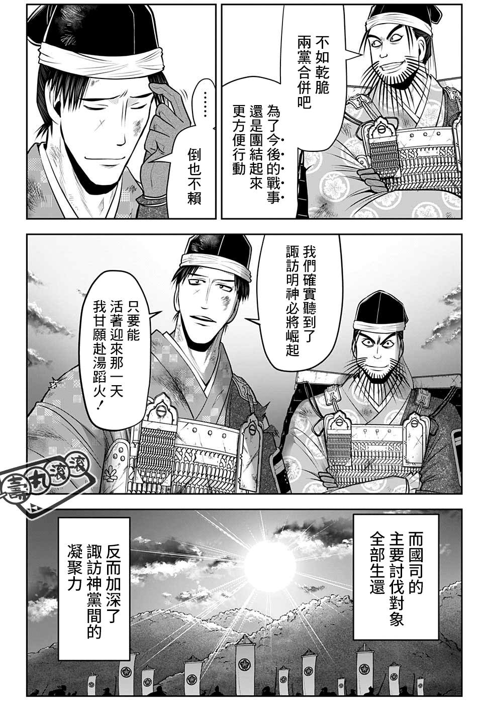 《少主溜得快》漫画最新章节第44话免费下拉式在线观看章节第【4】张图片