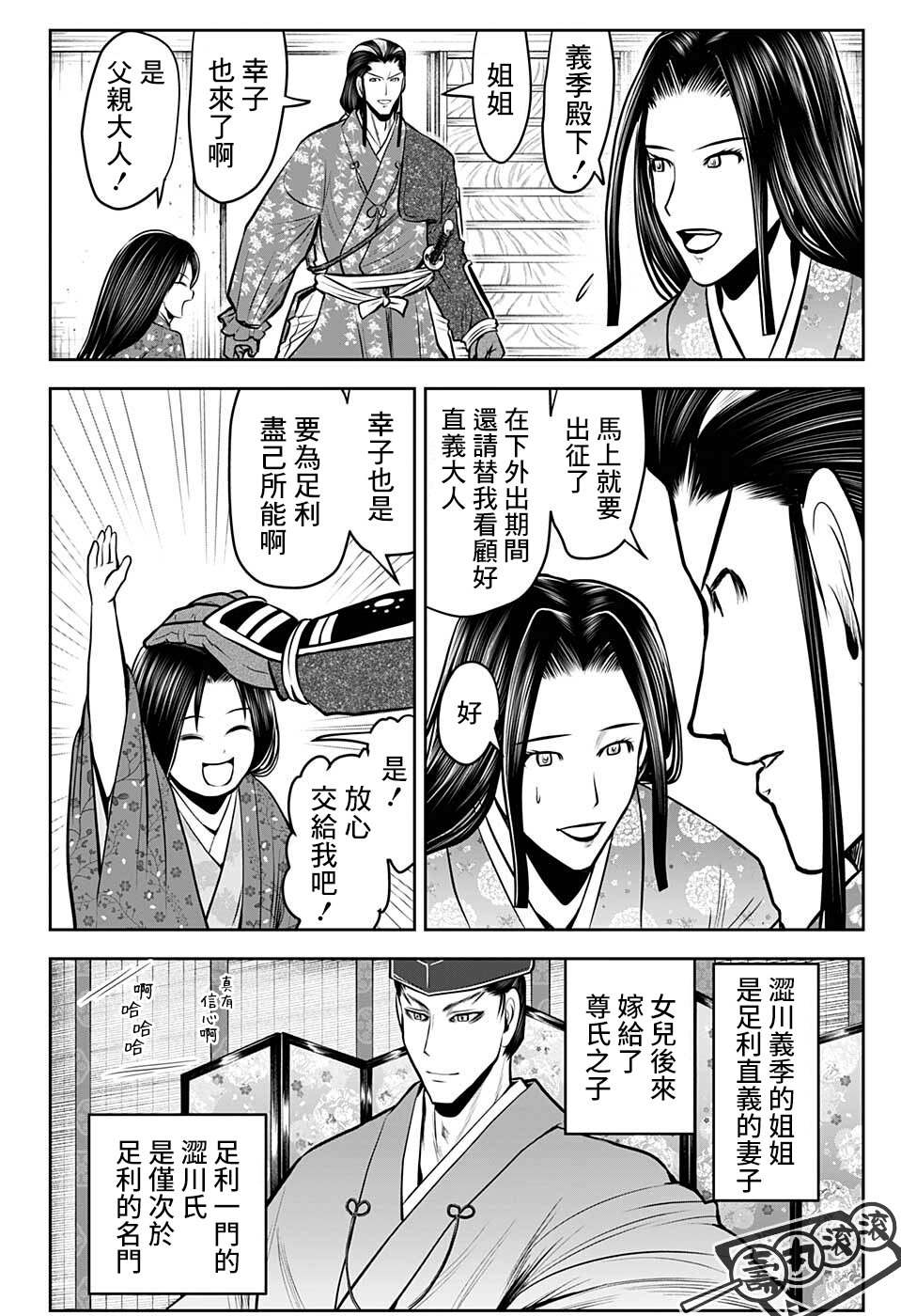 《少主溜得快》漫画最新章节第73话免费下拉式在线观看章节第【10】张图片