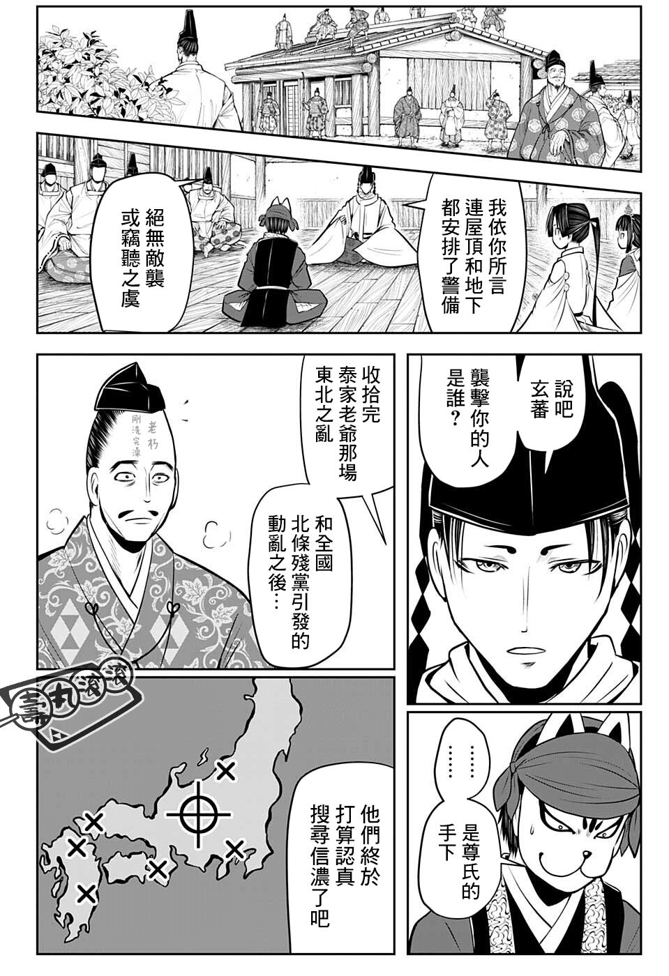 《少主溜得快》漫画最新章节第47话免费下拉式在线观看章节第【18】张图片