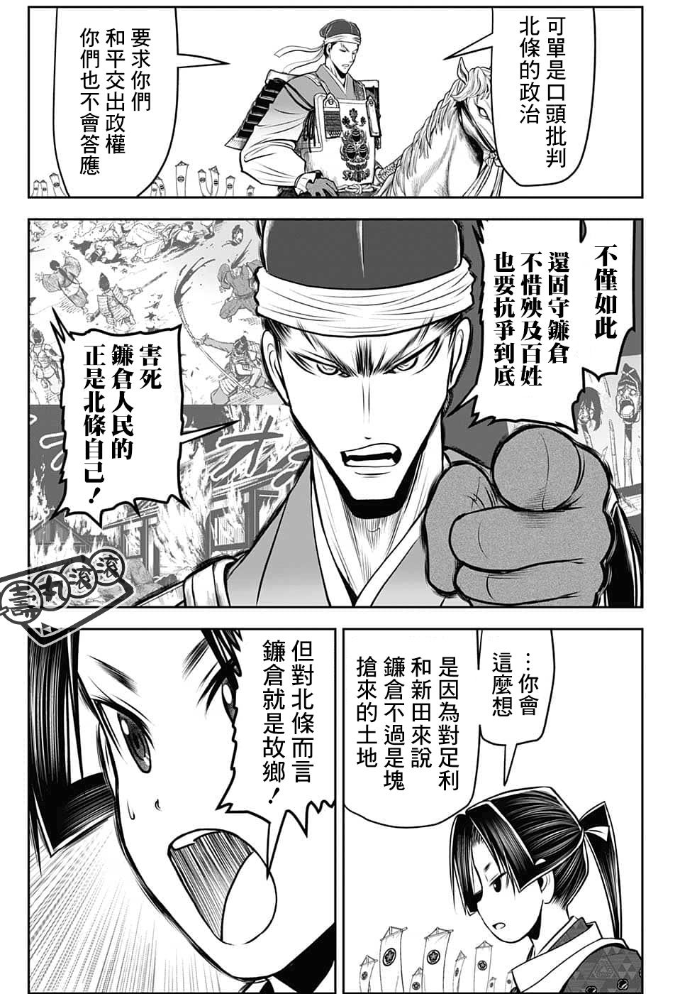 《少主溜得快》漫画最新章节第93话免费下拉式在线观看章节第【4】张图片