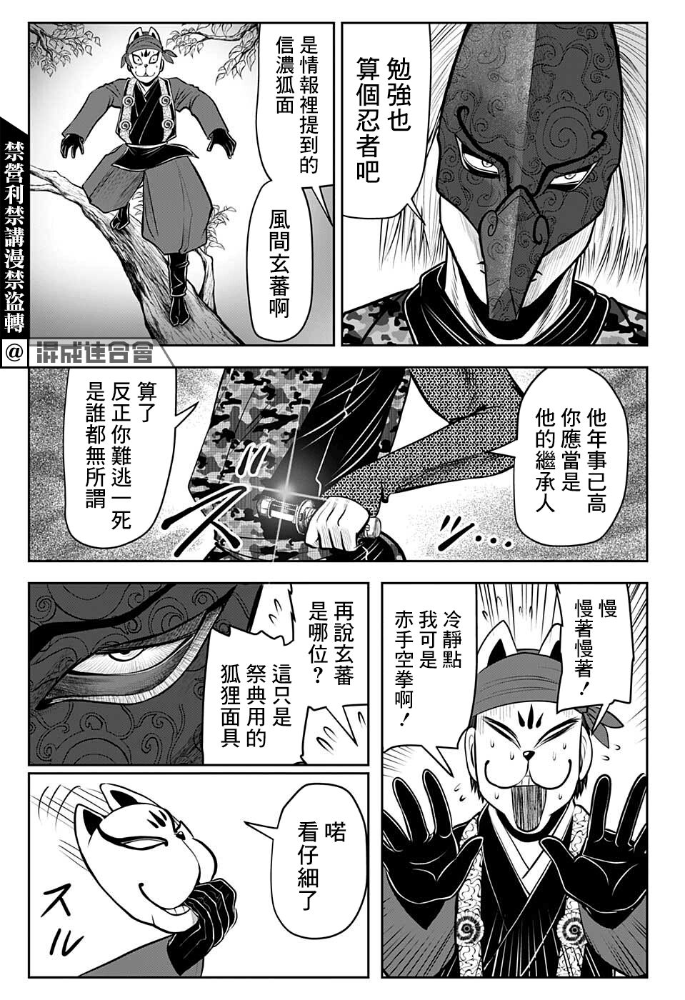 《少主溜得快》漫画最新章节第47话免费下拉式在线观看章节第【13】张图片