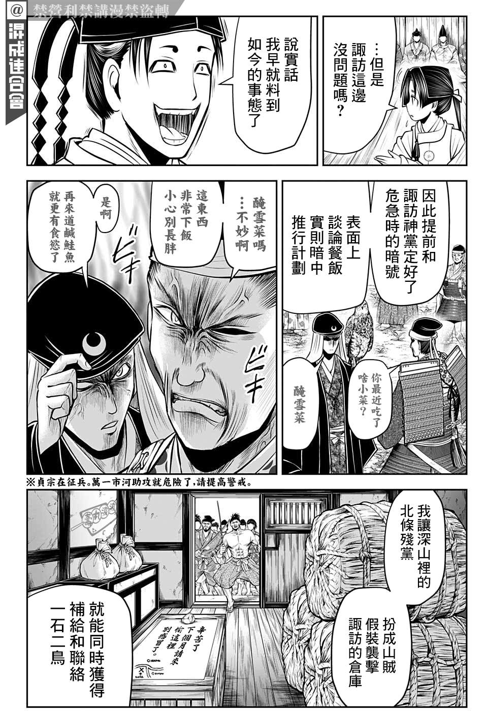 《少主溜得快》漫画最新章节第48话免费下拉式在线观看章节第【15】张图片