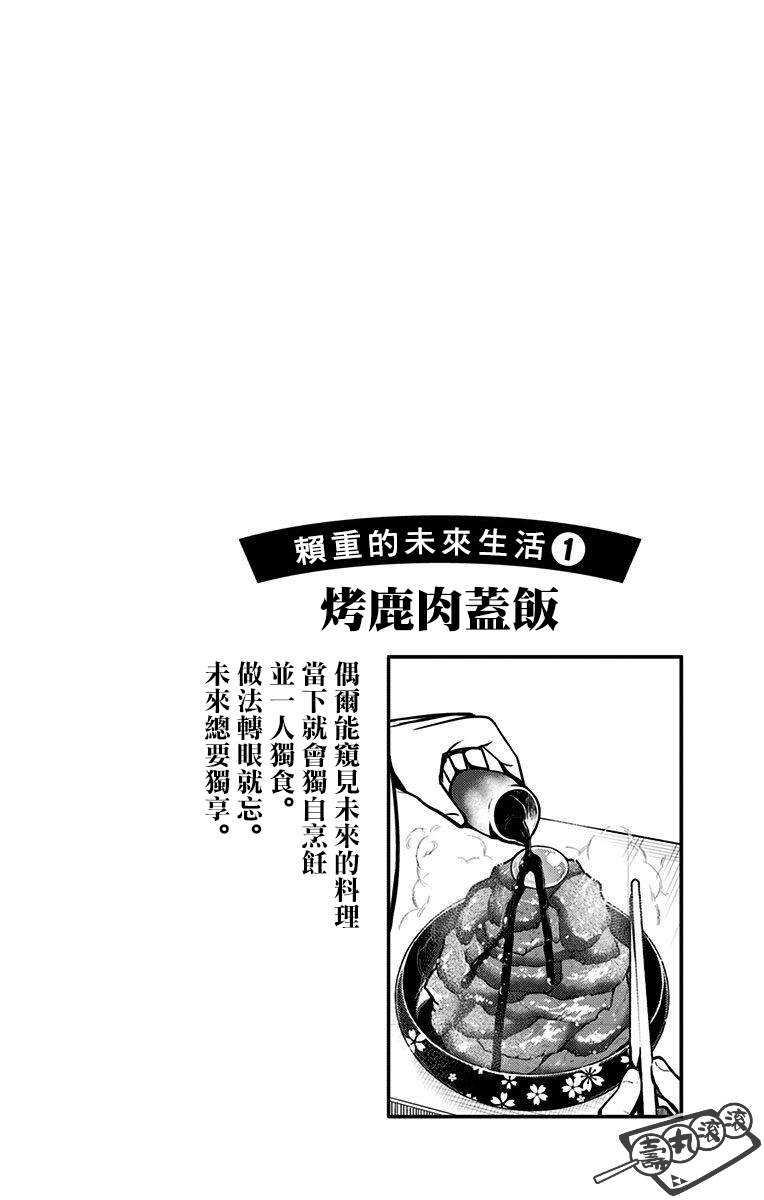 《少主溜得快》漫画最新章节第1卷附录免费下拉式在线观看章节第【9】张图片