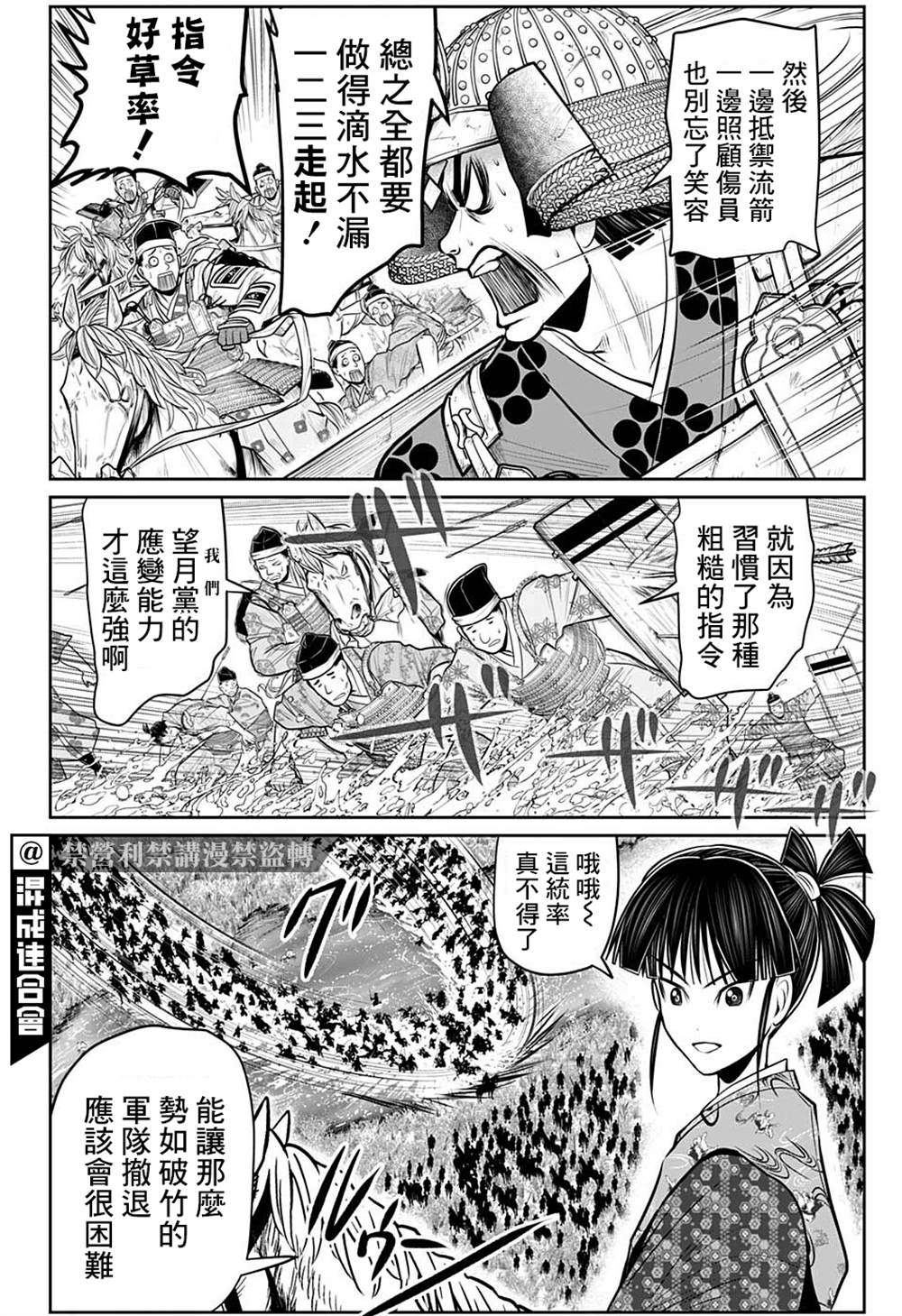 《少主溜得快》漫画最新章节第75话免费下拉式在线观看章节第【2】张图片