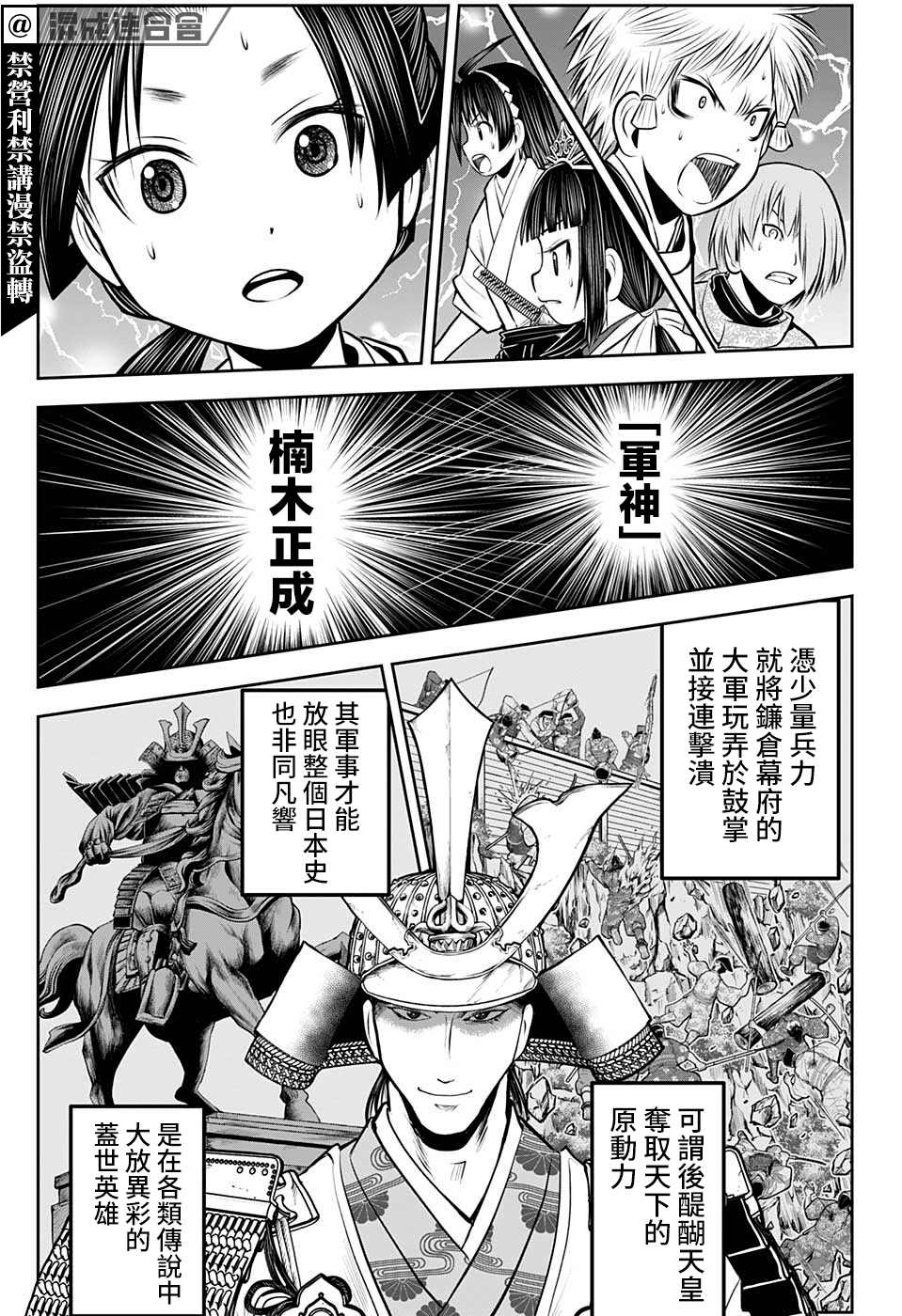 《少主溜得快》漫画最新章节第54话免费下拉式在线观看章节第【15】张图片