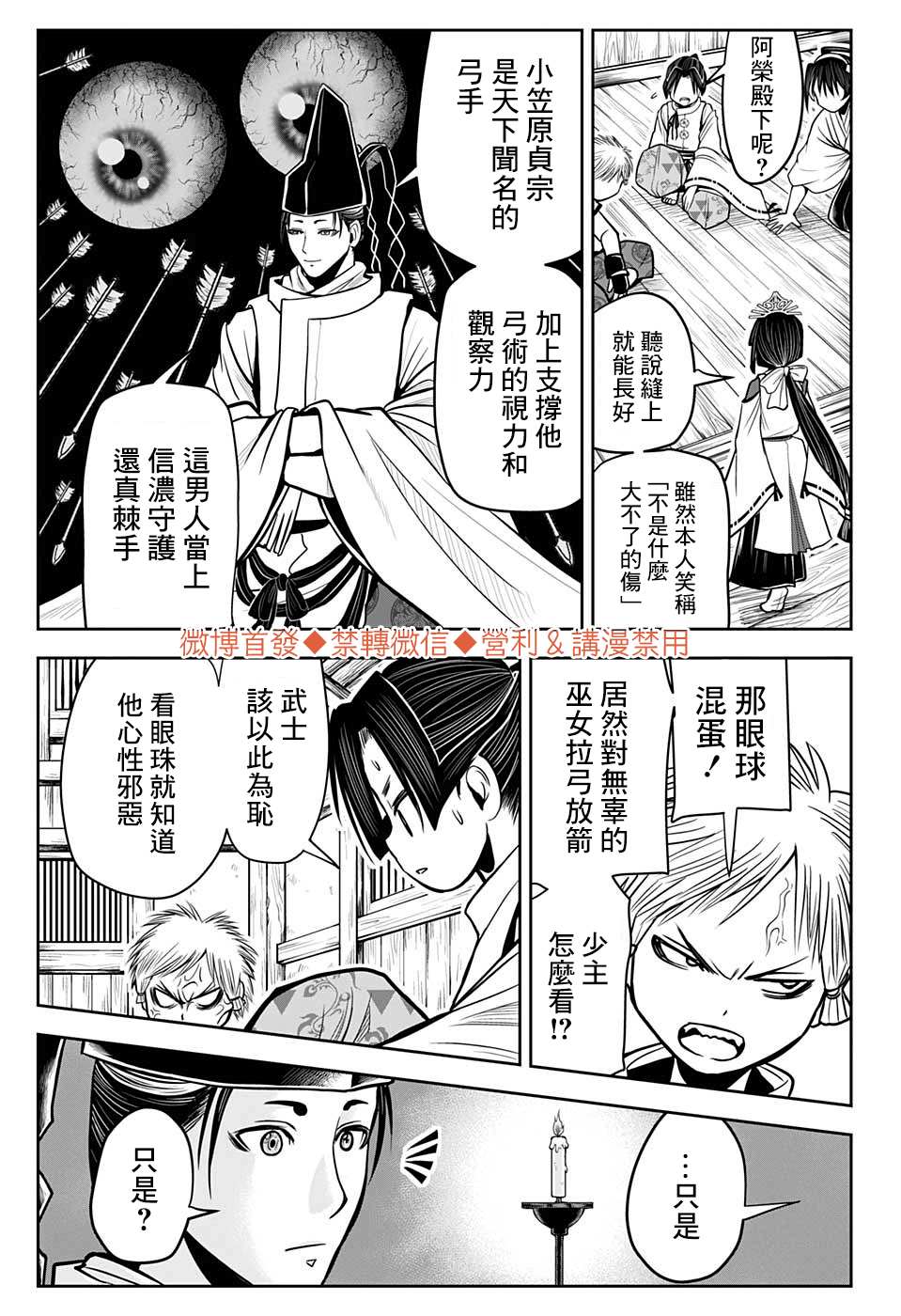 《少主溜得快》漫画最新章节第7话免费下拉式在线观看章节第【15】张图片