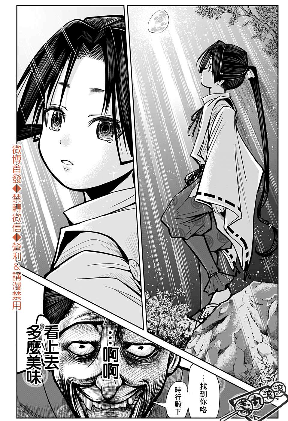 《少主溜得快》漫画最新章节第2话免费下拉式在线观看章节第【21】张图片