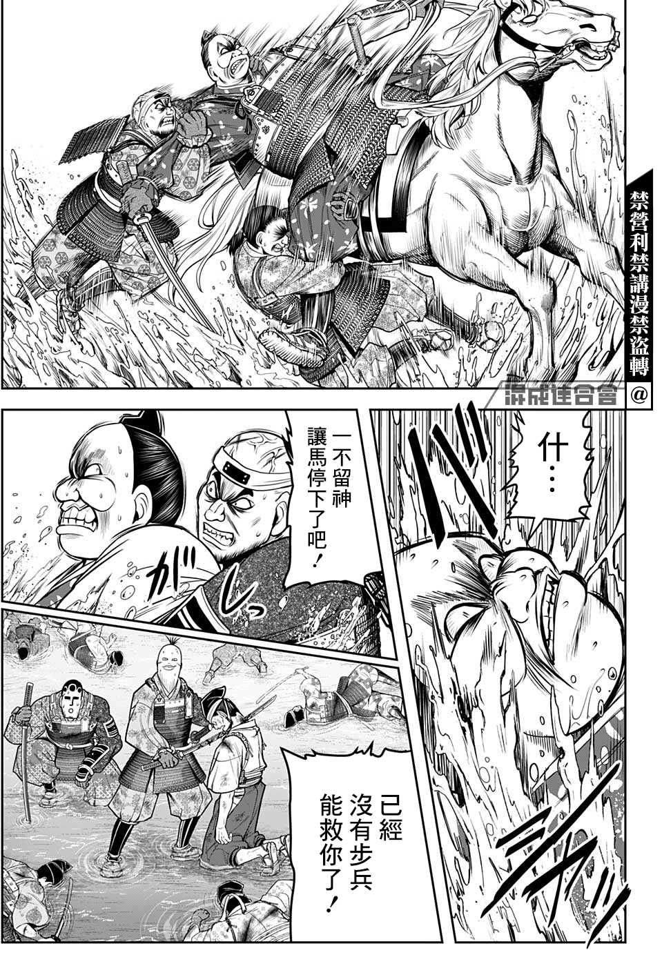 《少主溜得快》漫画最新章节第30话 骑马战1334免费下拉式在线观看章节第【13】张图片