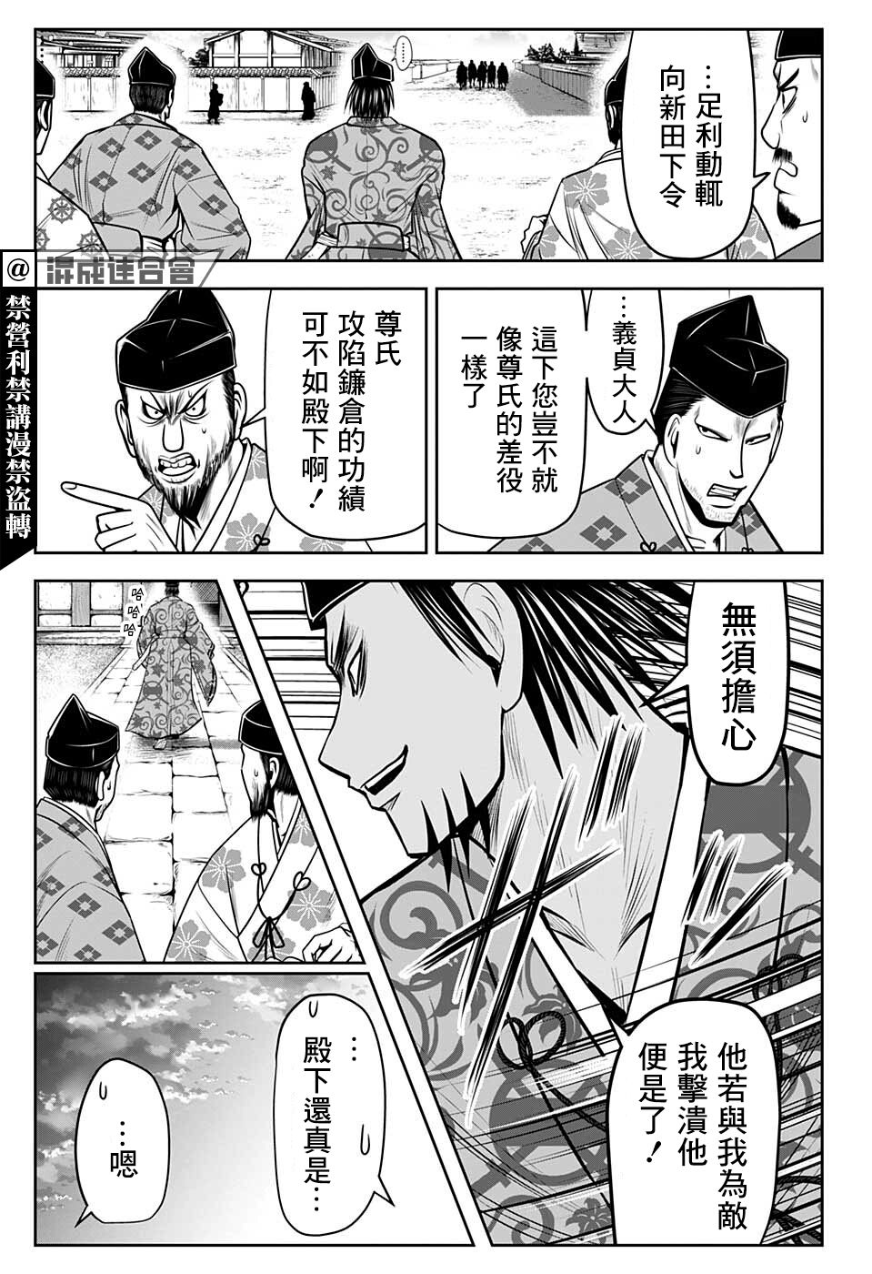 《少主溜得快》漫画最新章节第56话免费下拉式在线观看章节第【13】张图片