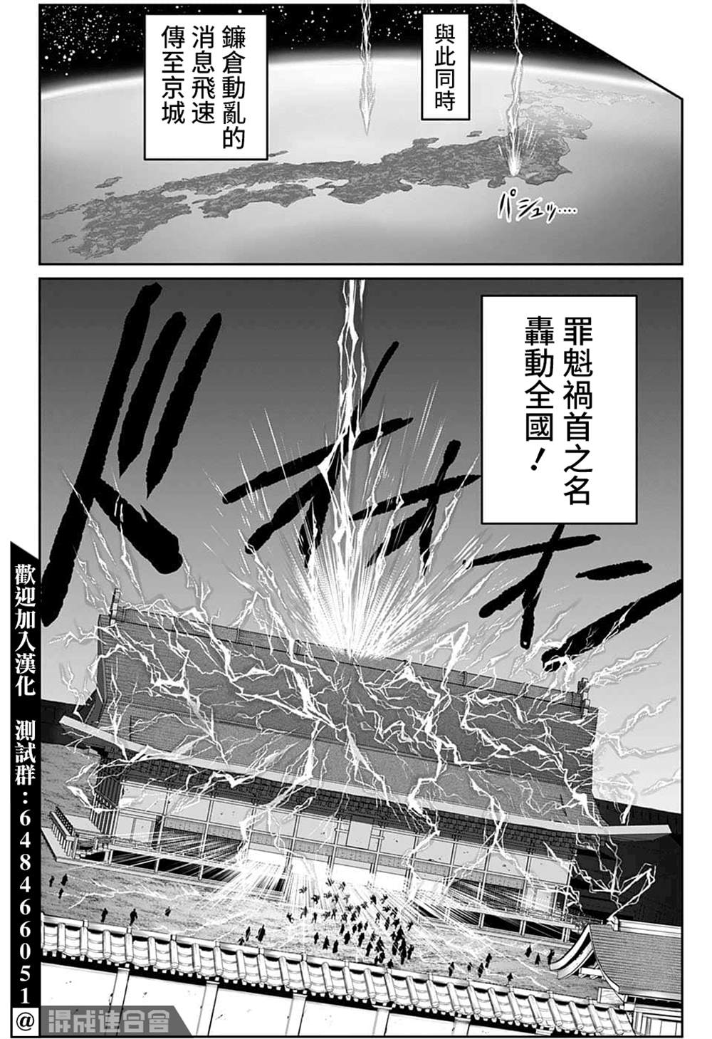 《少主溜得快》漫画最新章节第83话免费下拉式在线观看章节第【11】张图片