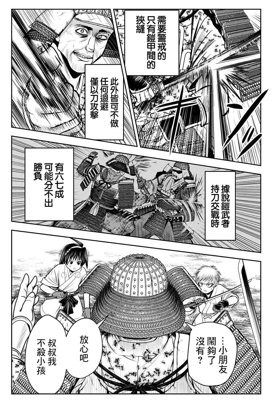 《少主溜得快》漫画最新章节第19话免费下拉式在线观看章节第【15】张图片