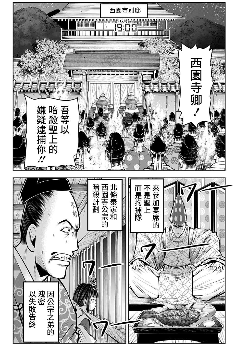 《少主溜得快》漫画最新章节第58话免费下拉式在线观看章节第【6】张图片