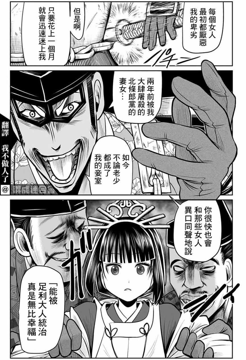 《少主溜得快》漫画最新章节第77话免费下拉式在线观看章节第【3】张图片