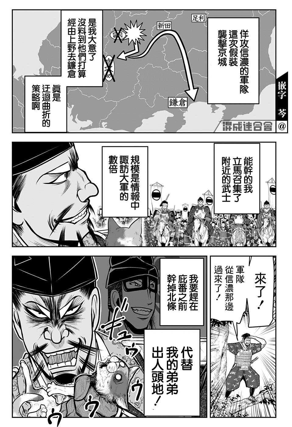 《少主溜得快》漫画最新章节第73话免费下拉式在线观看章节第【15】张图片