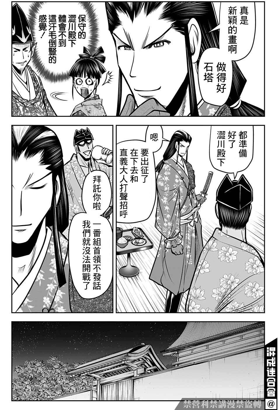 《少主溜得快》漫画最新章节第73话免费下拉式在线观看章节第【9】张图片