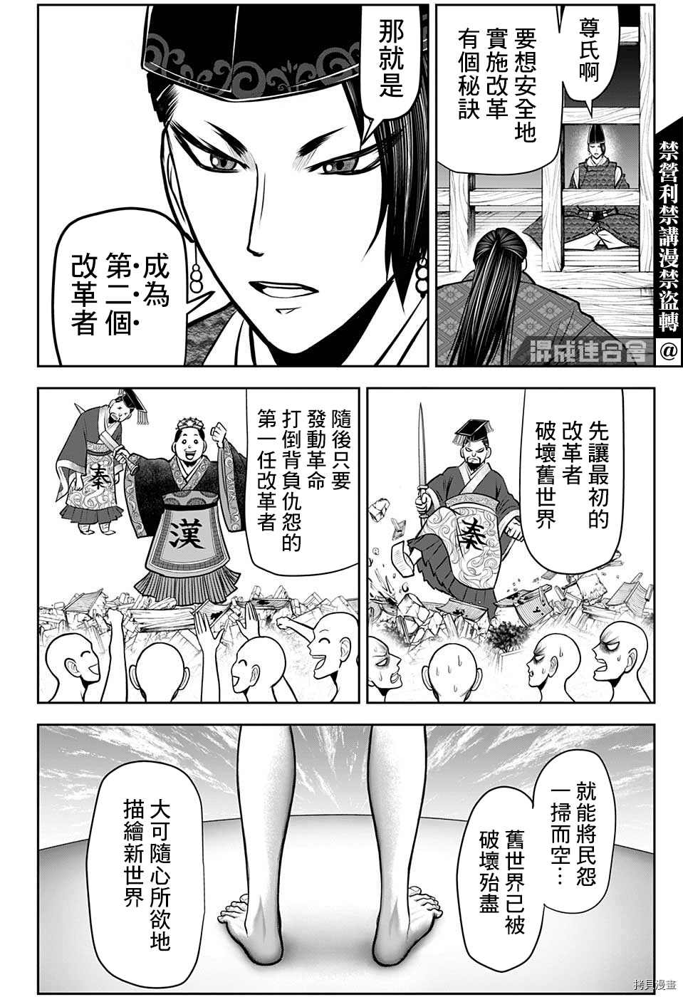 《少主溜得快》漫画最新章节第37话 改革1334免费下拉式在线观看章节第【10】张图片