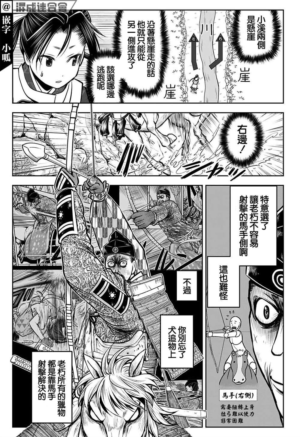 《少主溜得快》漫画最新章节第71话免费下拉式在线观看章节第【11】张图片