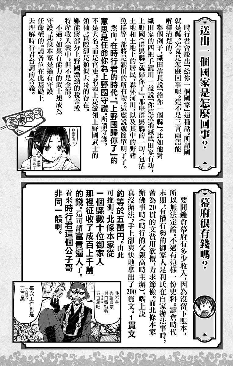 《少主溜得快》漫画最新章节第02卷附录免费下拉式在线观看章节第【19】张图片