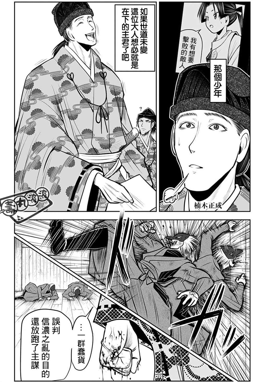 《少主溜得快》漫画最新章节第83话免费下拉式在线观看章节第【15】张图片