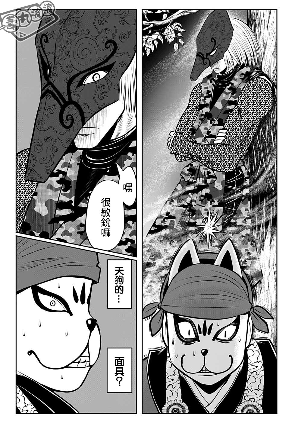 《少主溜得快》漫画最新章节第47话免费下拉式在线观看章节第【12】张图片