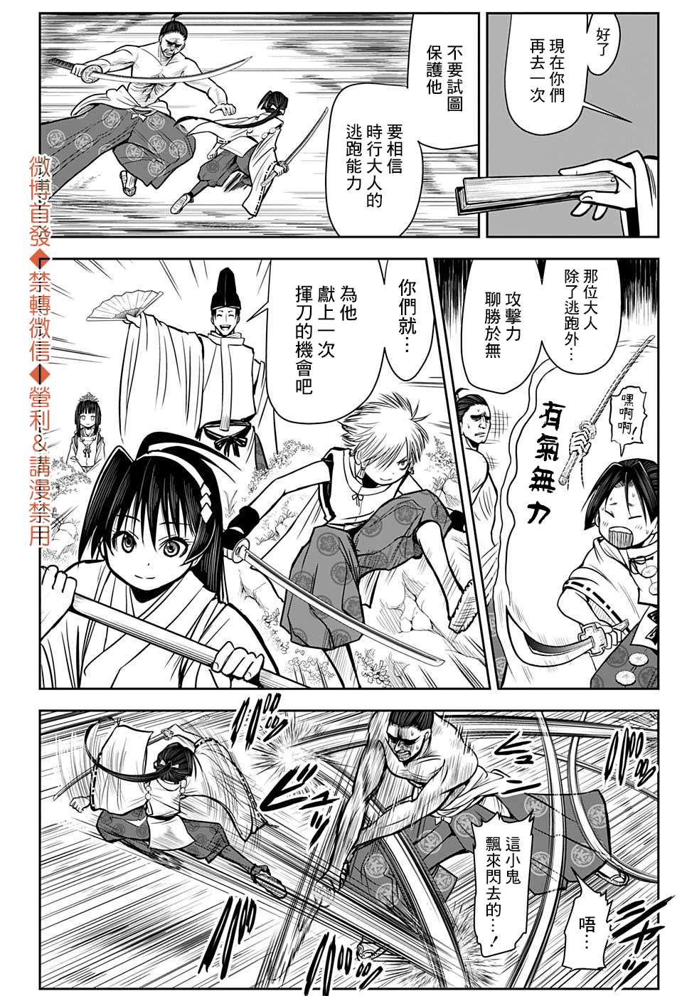 《少主溜得快》漫画最新章节第3话 复仇1333免费下拉式在线观看章节第【15】张图片