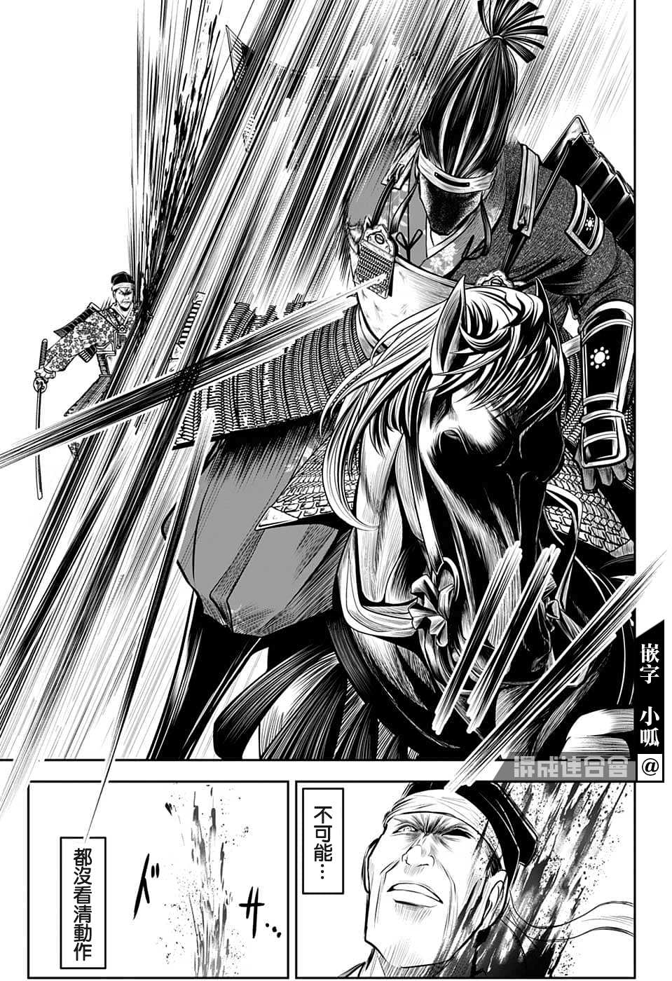 《少主溜得快》漫画最新章节第76话免费下拉式在线观看章节第【13】张图片