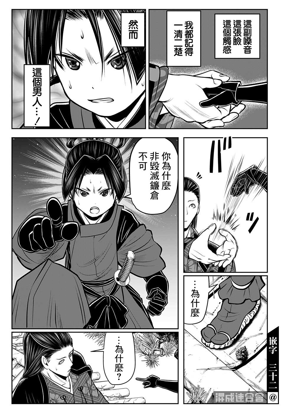 《少主溜得快》漫画最新章节第57话免费下拉式在线观看章节第【9】张图片