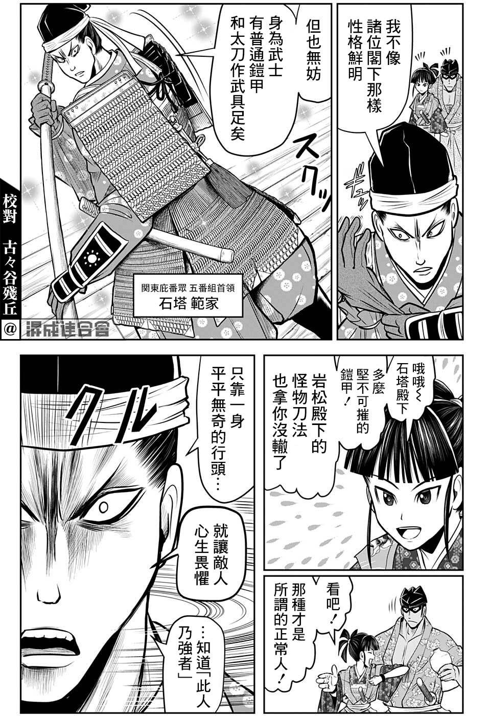 《少主溜得快》漫画最新章节第73话免费下拉式在线观看章节第【7】张图片