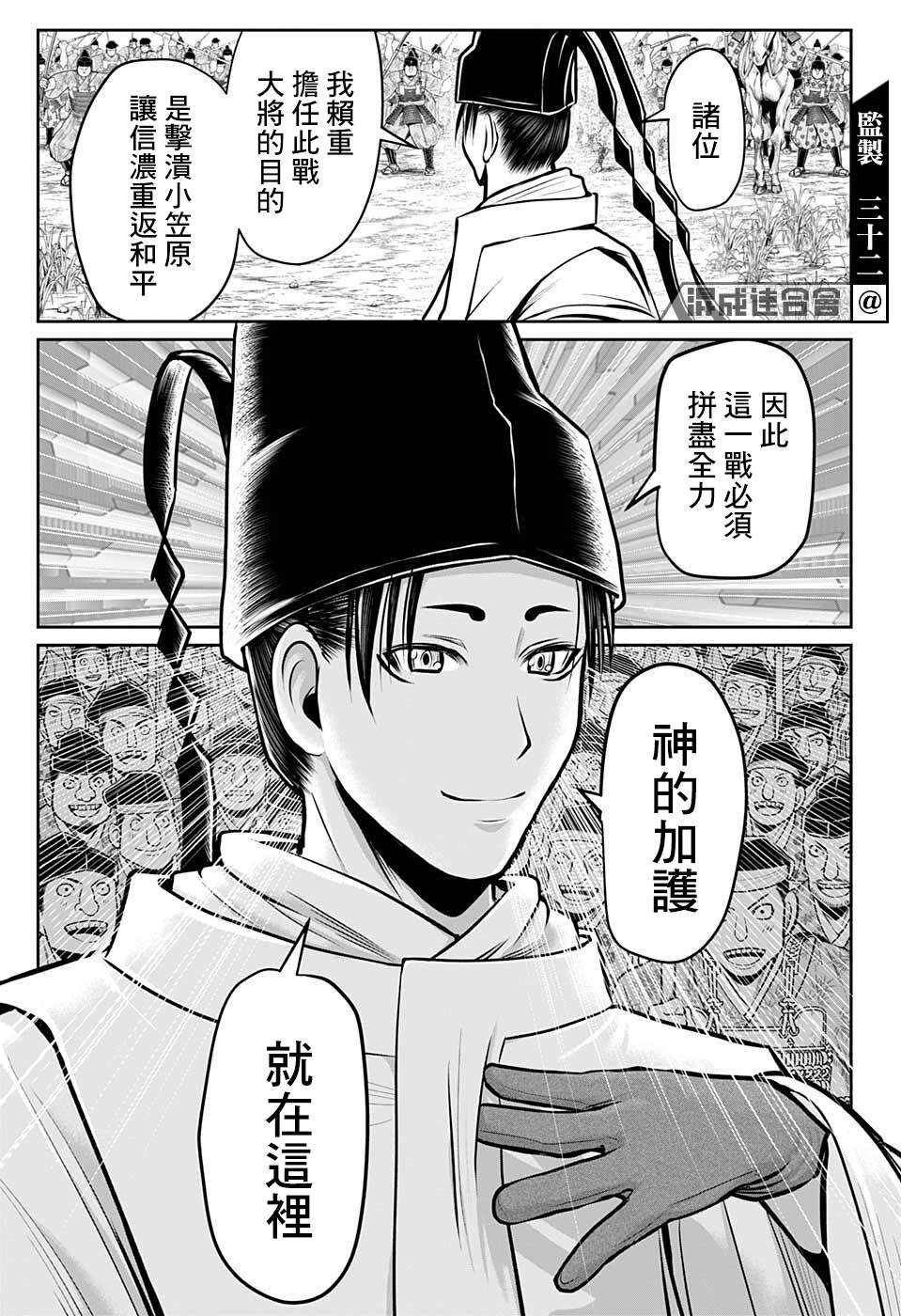 《少主溜得快》漫画最新章节第66话免费下拉式在线观看章节第【17】张图片