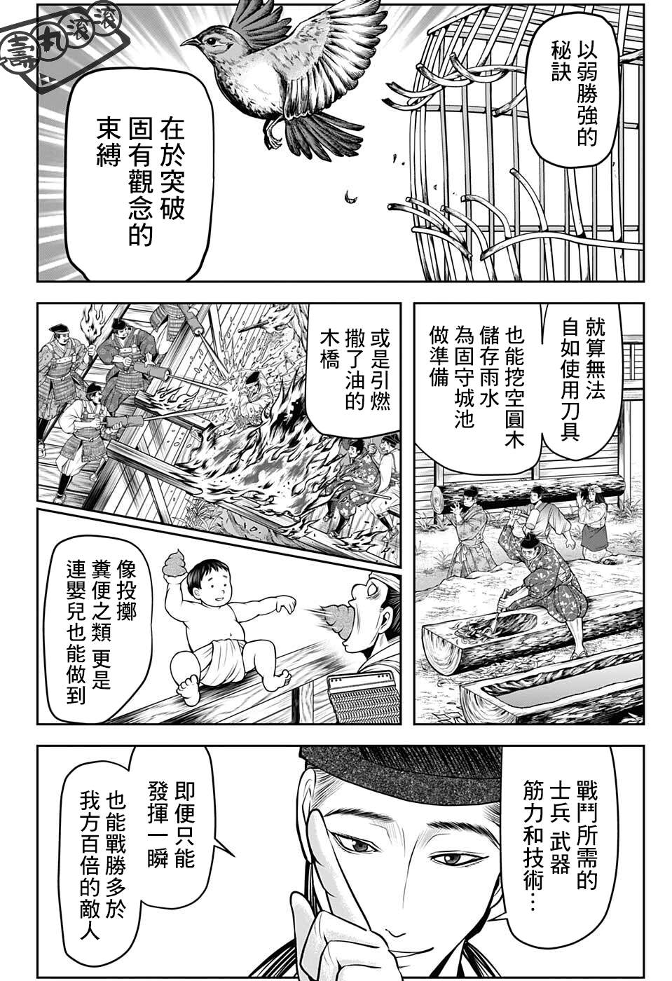 《少主溜得快》漫画最新章节第55话免费下拉式在线观看章节第【10】张图片