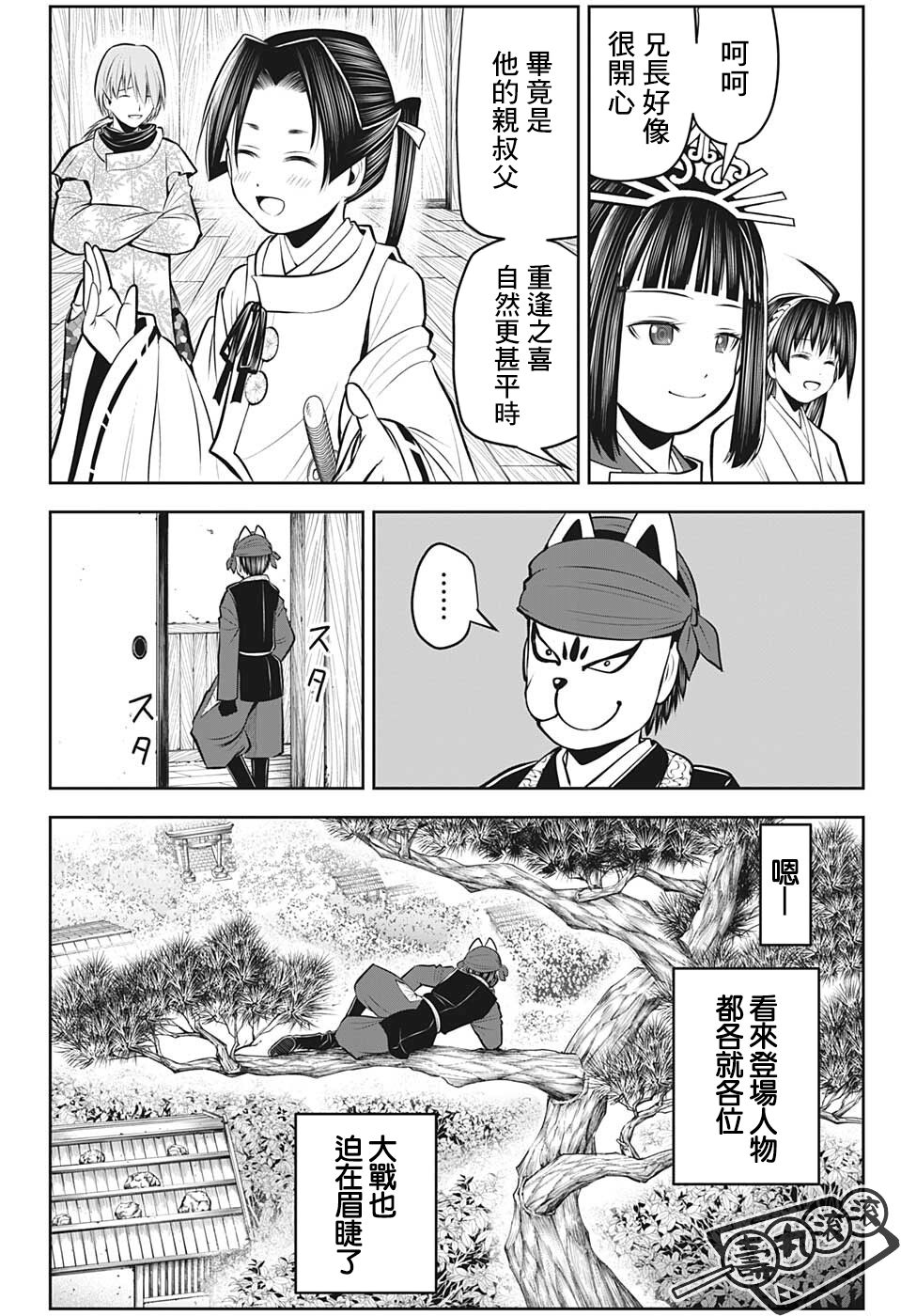 《少主溜得快》漫画最新章节第47话免费下拉式在线观看章节第【8】张图片