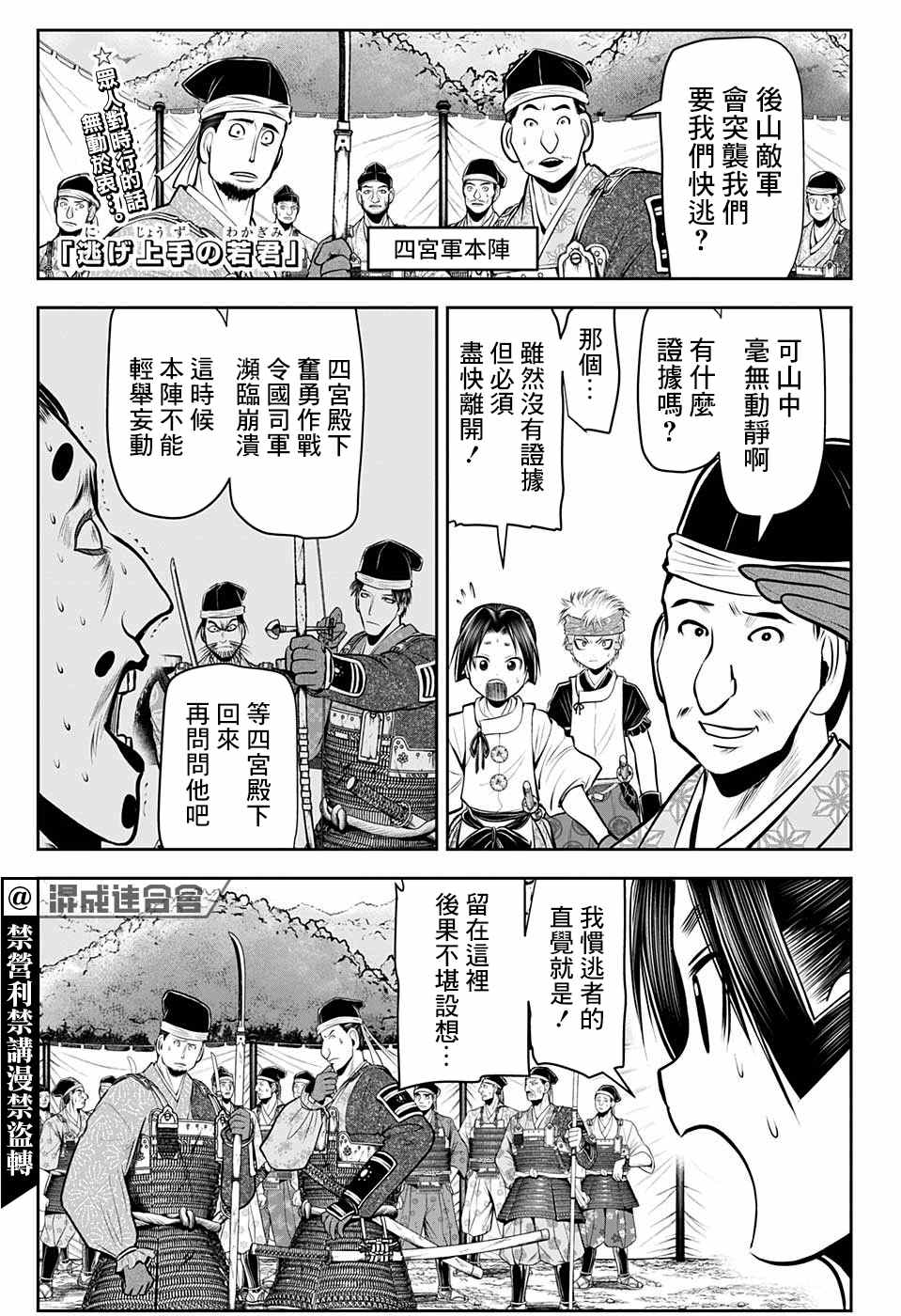 《少主溜得快》漫画最新章节第43话免费下拉式在线观看章节第【1】张图片