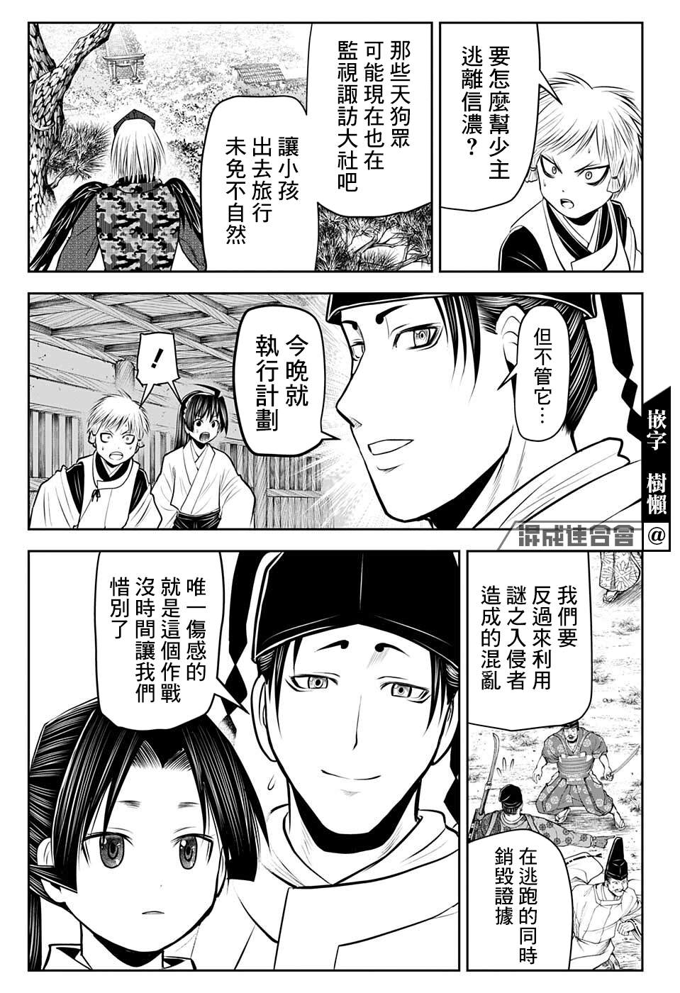 《少主溜得快》漫画最新章节第48话免费下拉式在线观看章节第【16】张图片